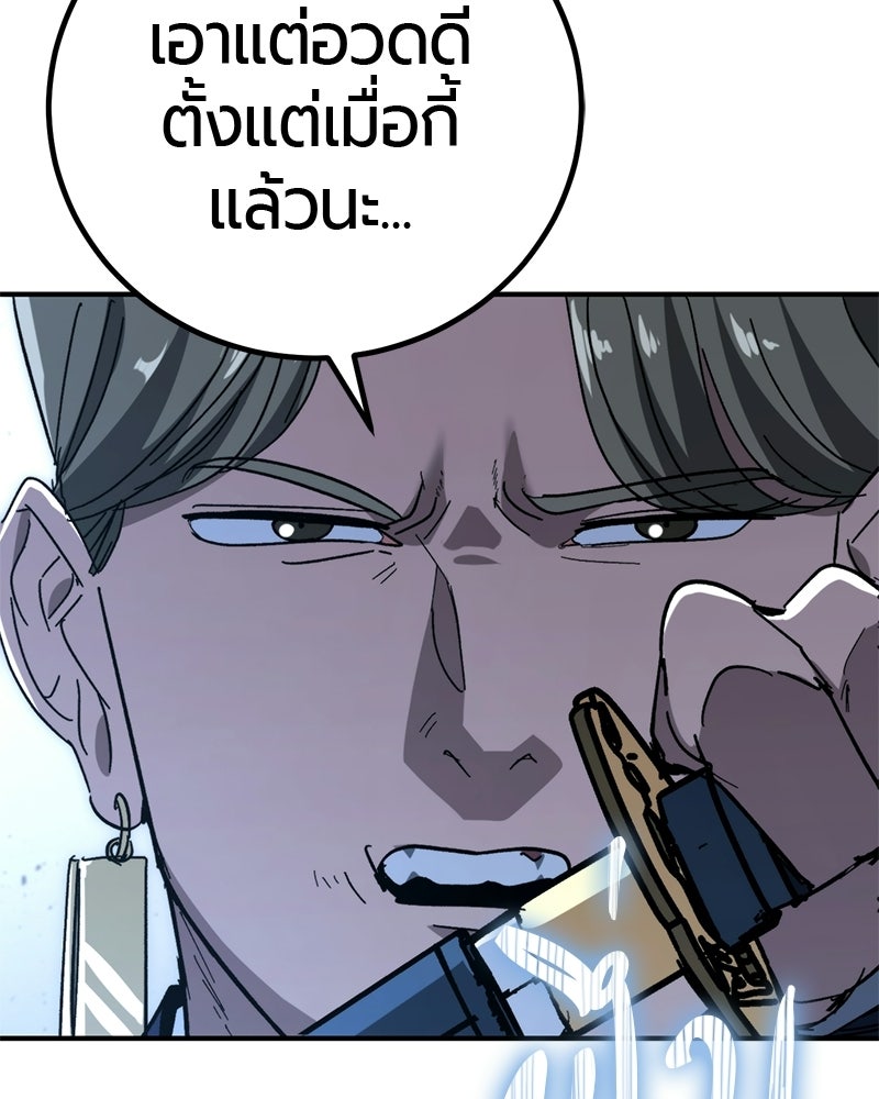 เลือดล้างเลือด - หน้า 101