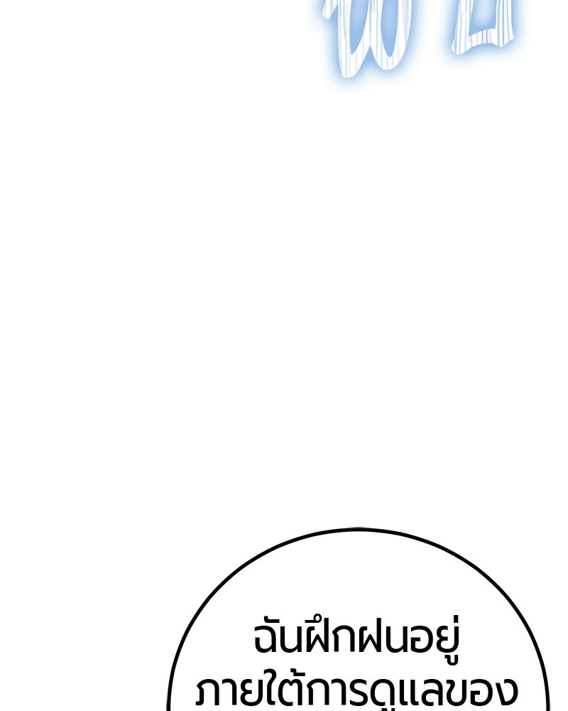 เลือดล้างเลือด - หน้า 102