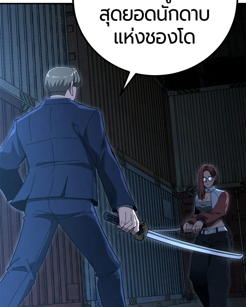 เลือดล้างเลือด - หน้า 103