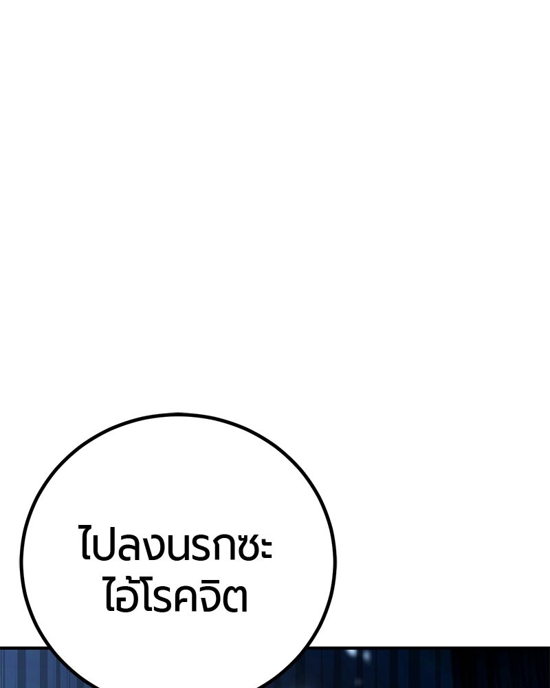 เลือดล้างเลือด - หน้า 111