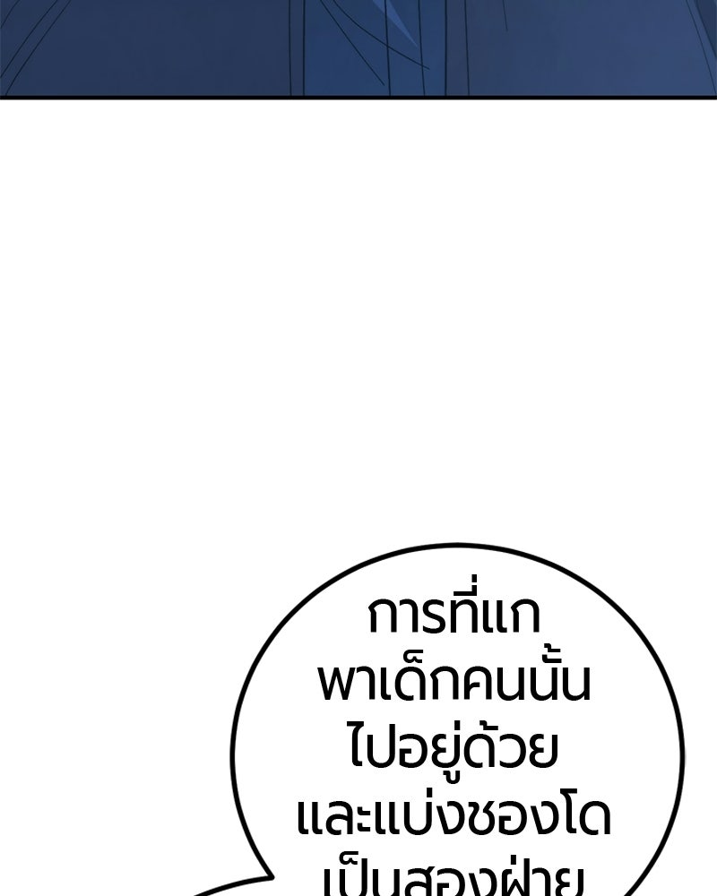 เลือดล้างเลือด - หน้า 12