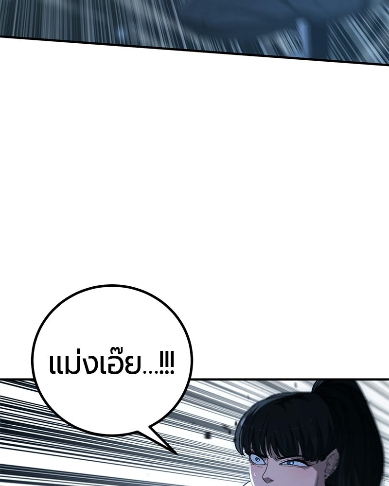 เลือดล้างเลือด - หน้า 124