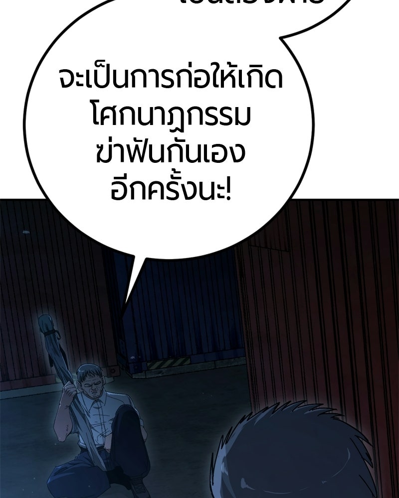 เลือดล้างเลือด - หน้า 13