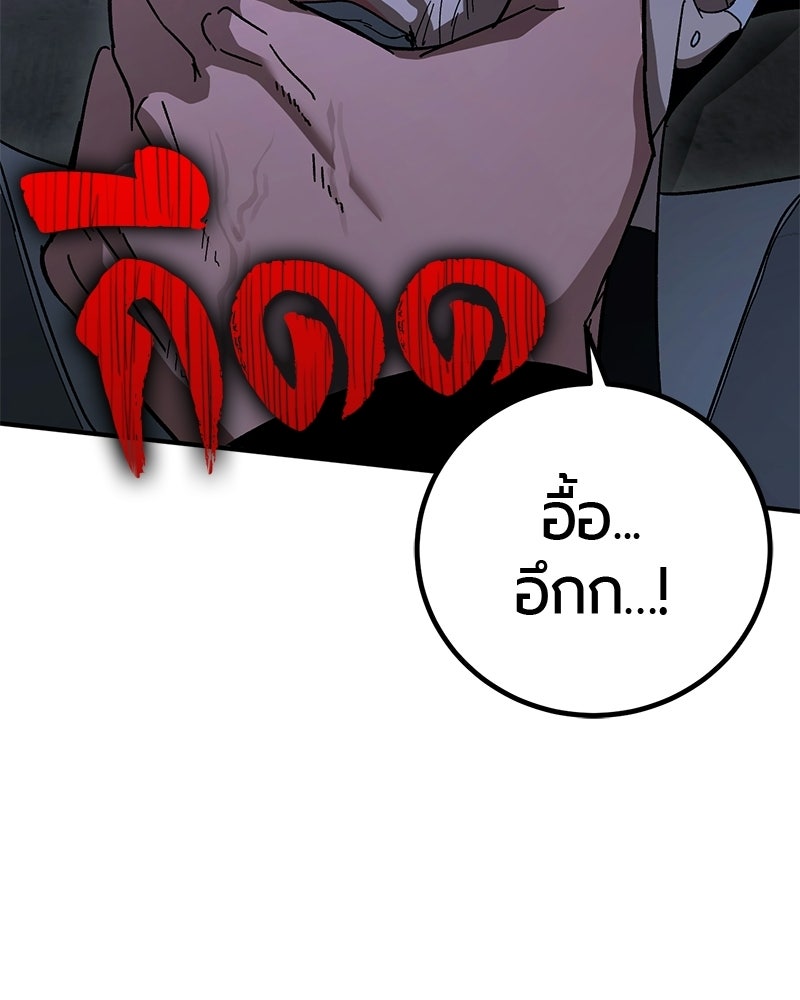 เลือดล้างเลือด - หน้า 134