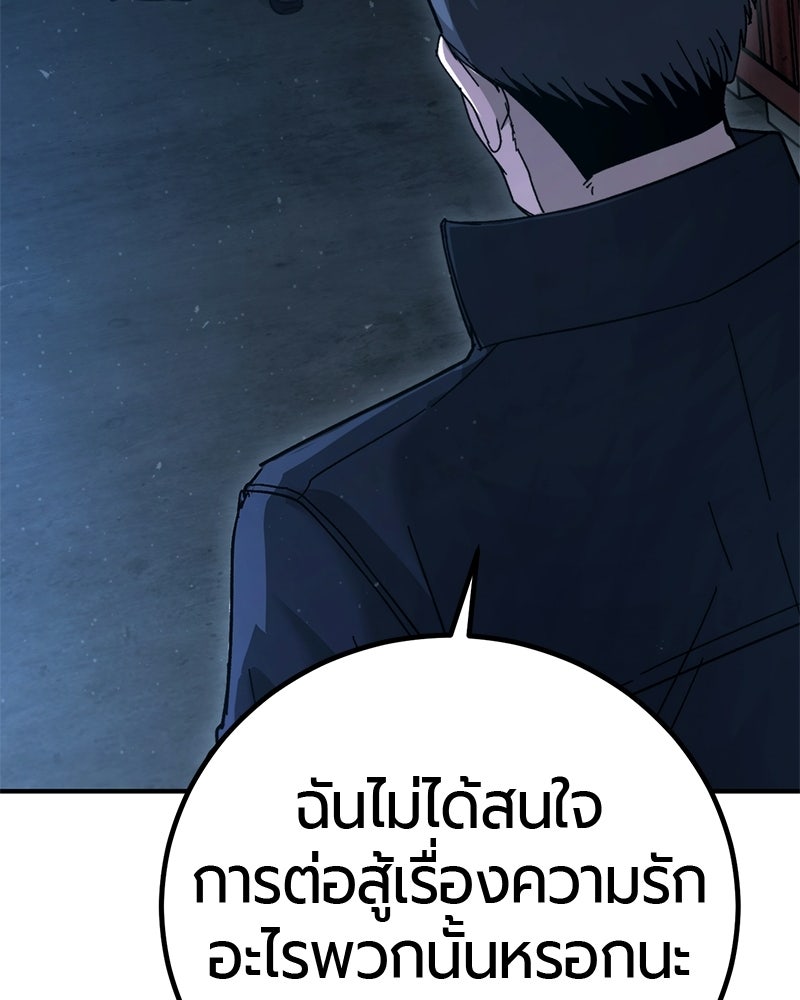 เลือดล้างเลือด - หน้า 14