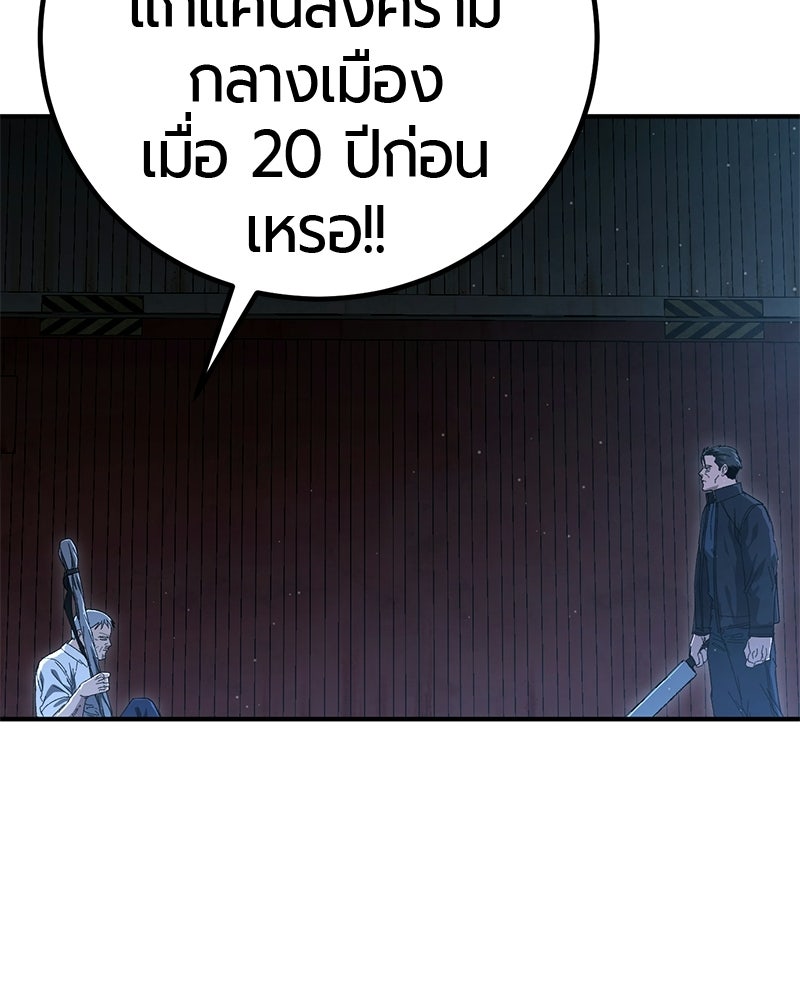 เลือดล้างเลือด - หน้า 16