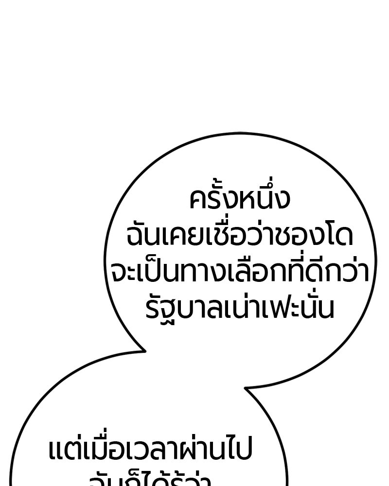 เลือดล้างเลือด - หน้า 17
