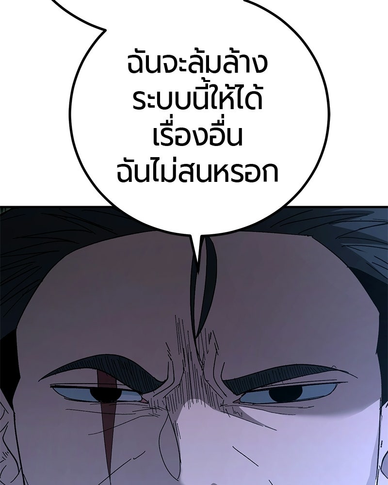 เลือดล้างเลือด - หน้า 20