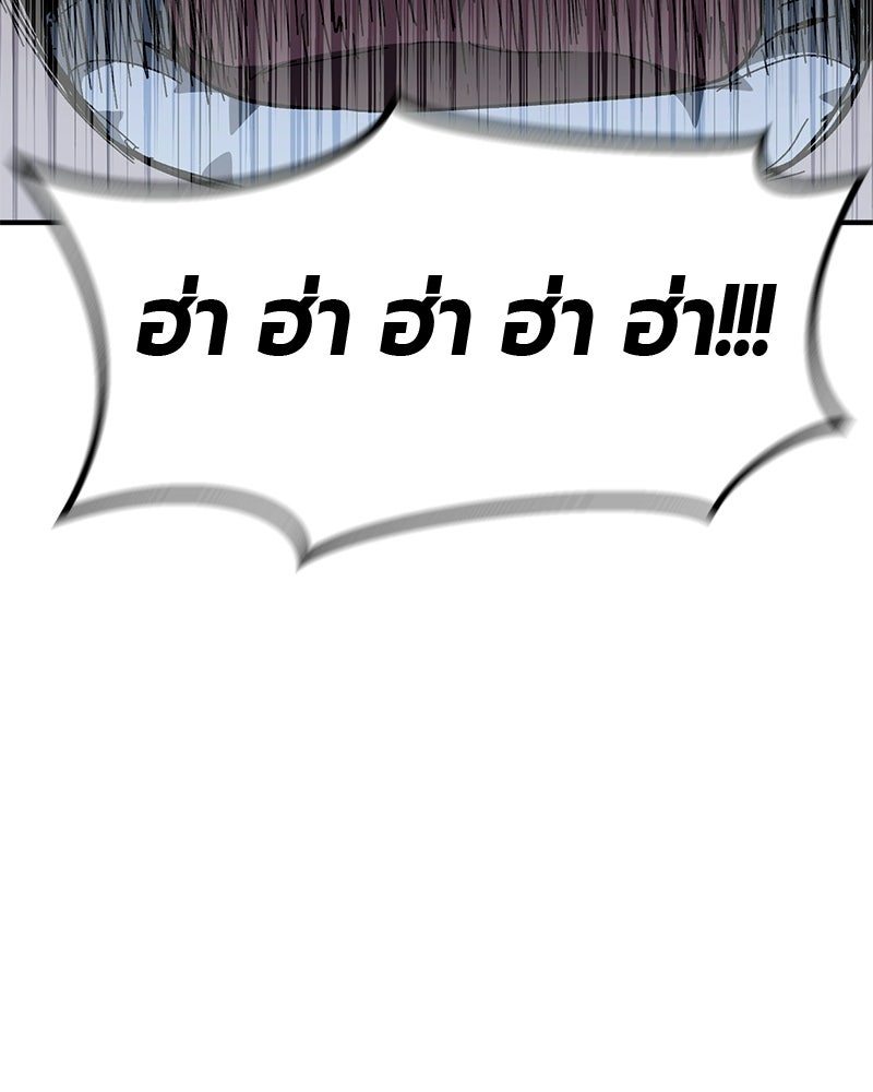 เลือดล้างเลือด - หน้า 24