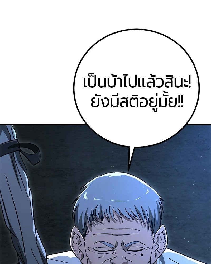 เลือดล้างเลือด - หน้า 25