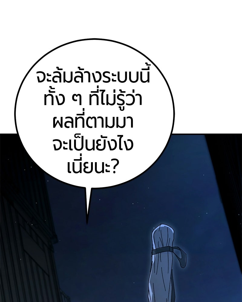 เลือดล้างเลือด - หน้า 27