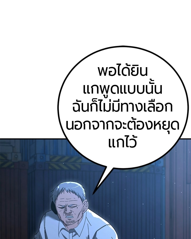 เลือดล้างเลือด - หน้า 35