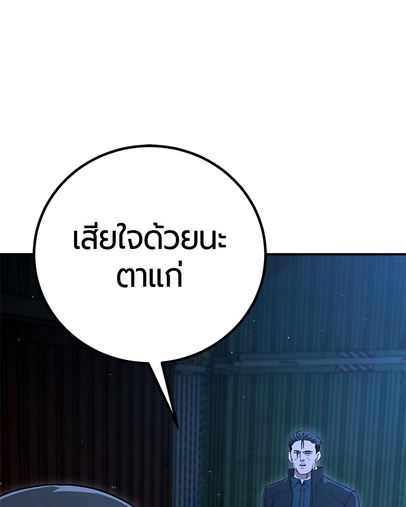 เลือดล้างเลือด - หน้า 37