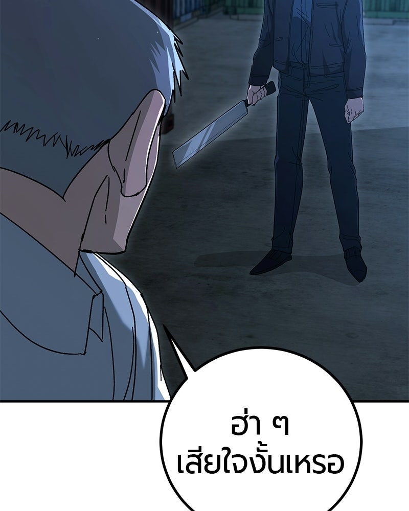เลือดล้างเลือด - หน้า 38