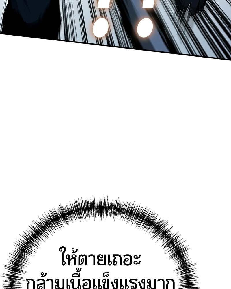 เลือดล้างเลือด - หน้า 43