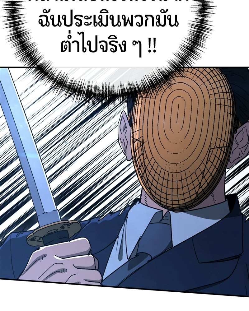 เลือดล้างเลือด - หน้า 44