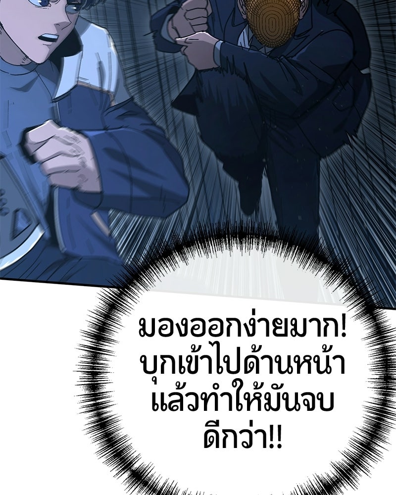 เลือดล้างเลือด - หน้า 46