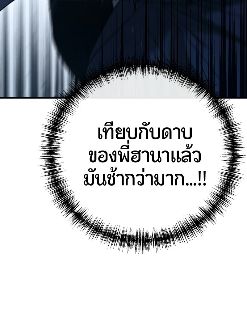 เลือดล้างเลือด - หน้า 54