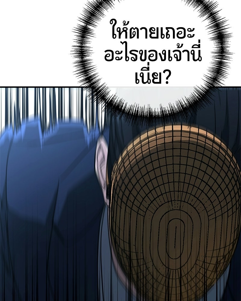 เลือดล้างเลือด - หน้า 63