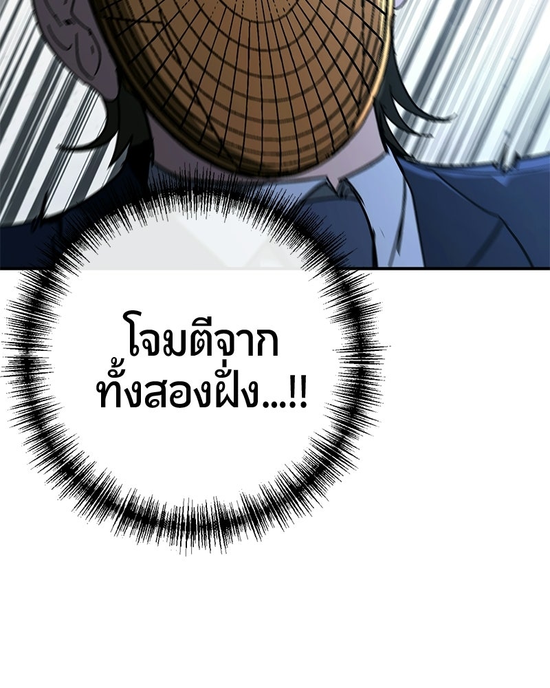 เลือดล้างเลือด - หน้า 65