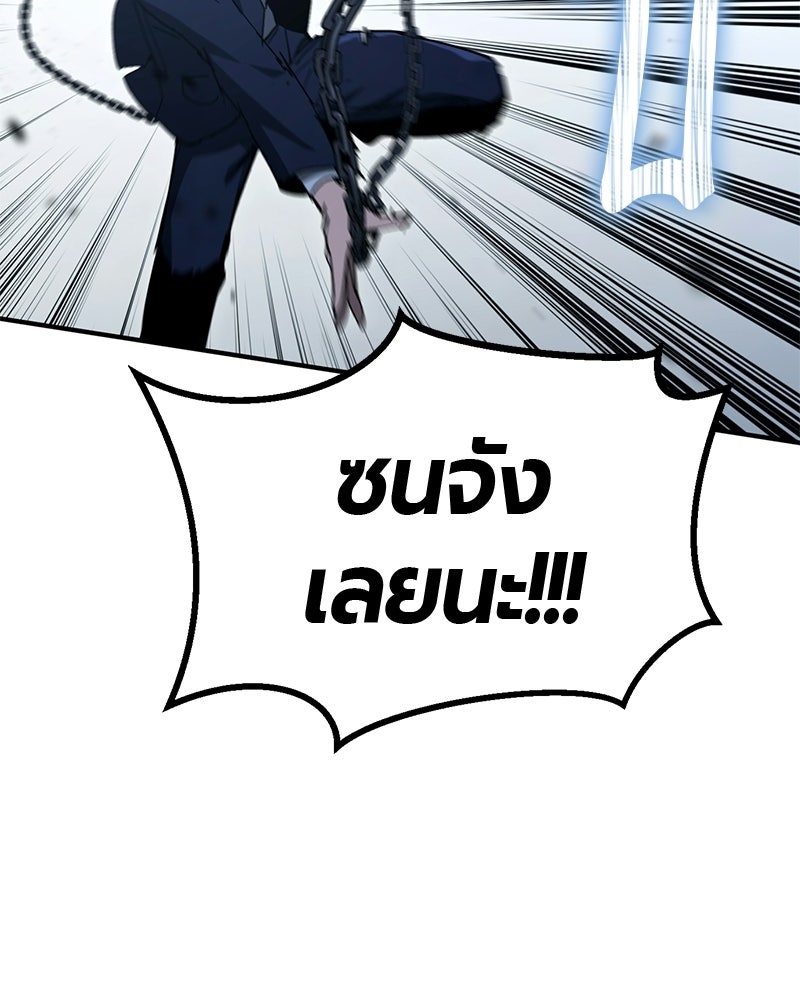 เลือดล้างเลือด - หน้า 67