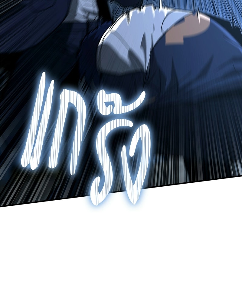 เลือดล้างเลือด - หน้า 69