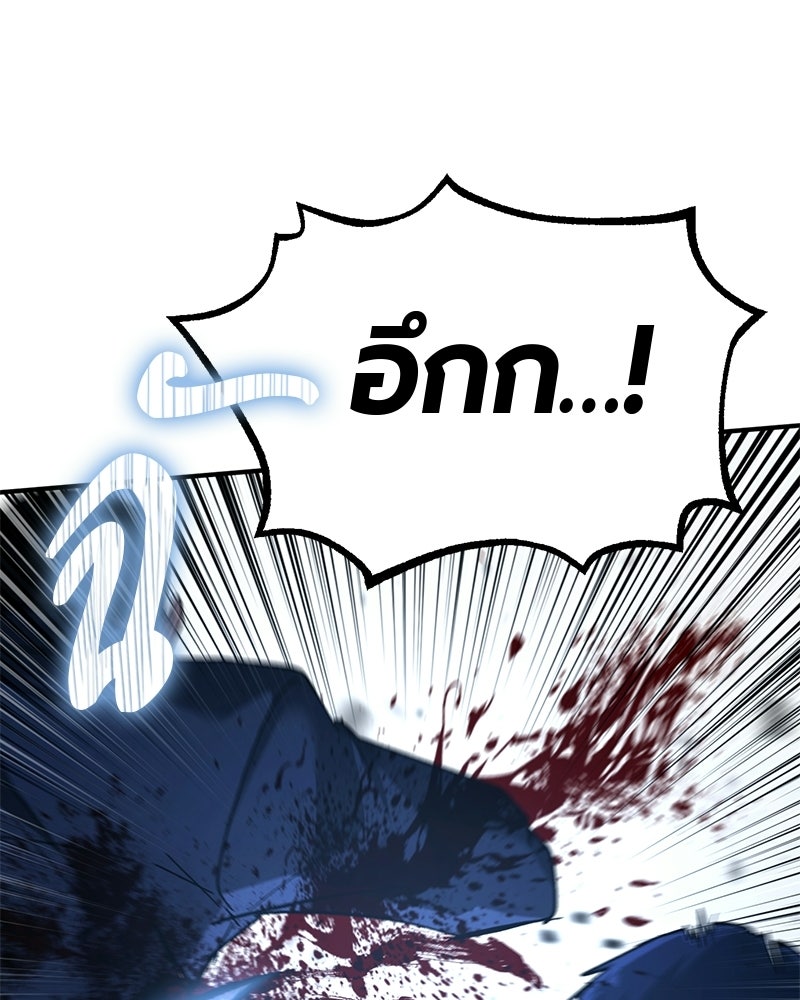 เลือดล้างเลือด - หน้า 70