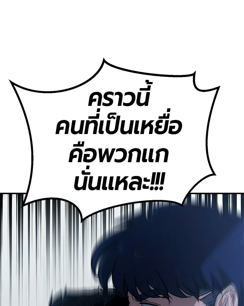 เลือดล้างเลือด - หน้า 72