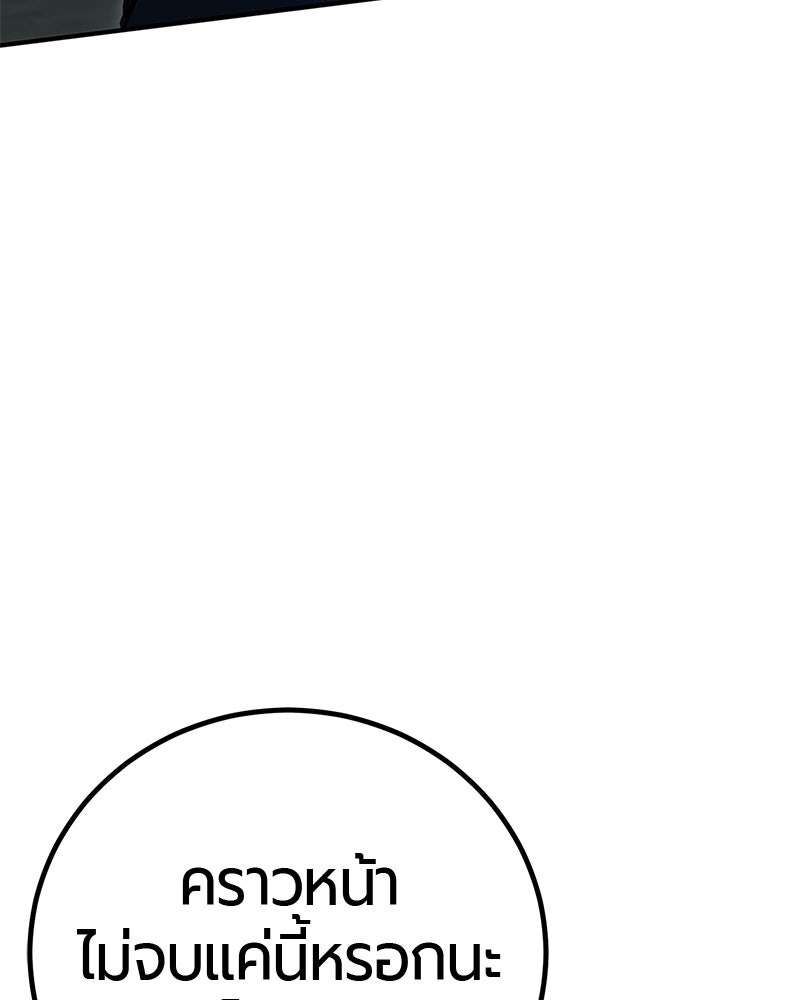 เลือดล้างเลือด - หน้า 77