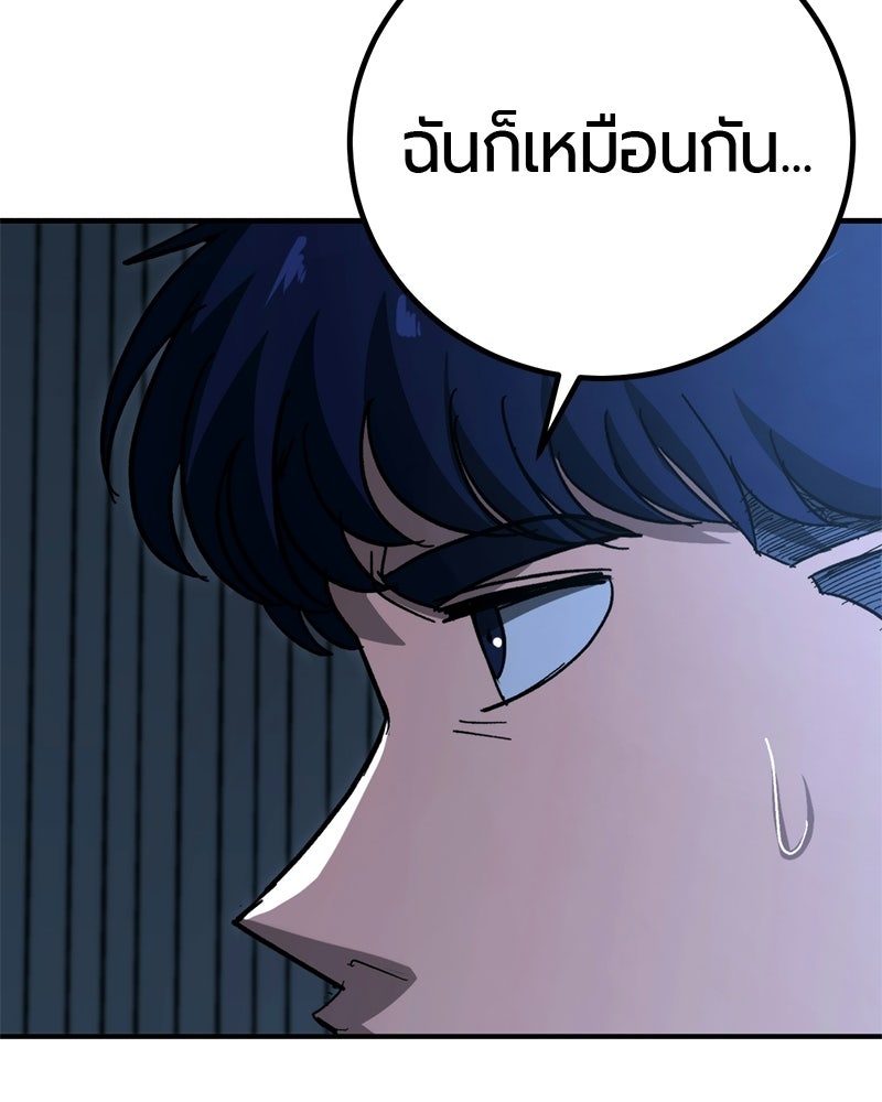เลือดล้างเลือด - หน้า 81