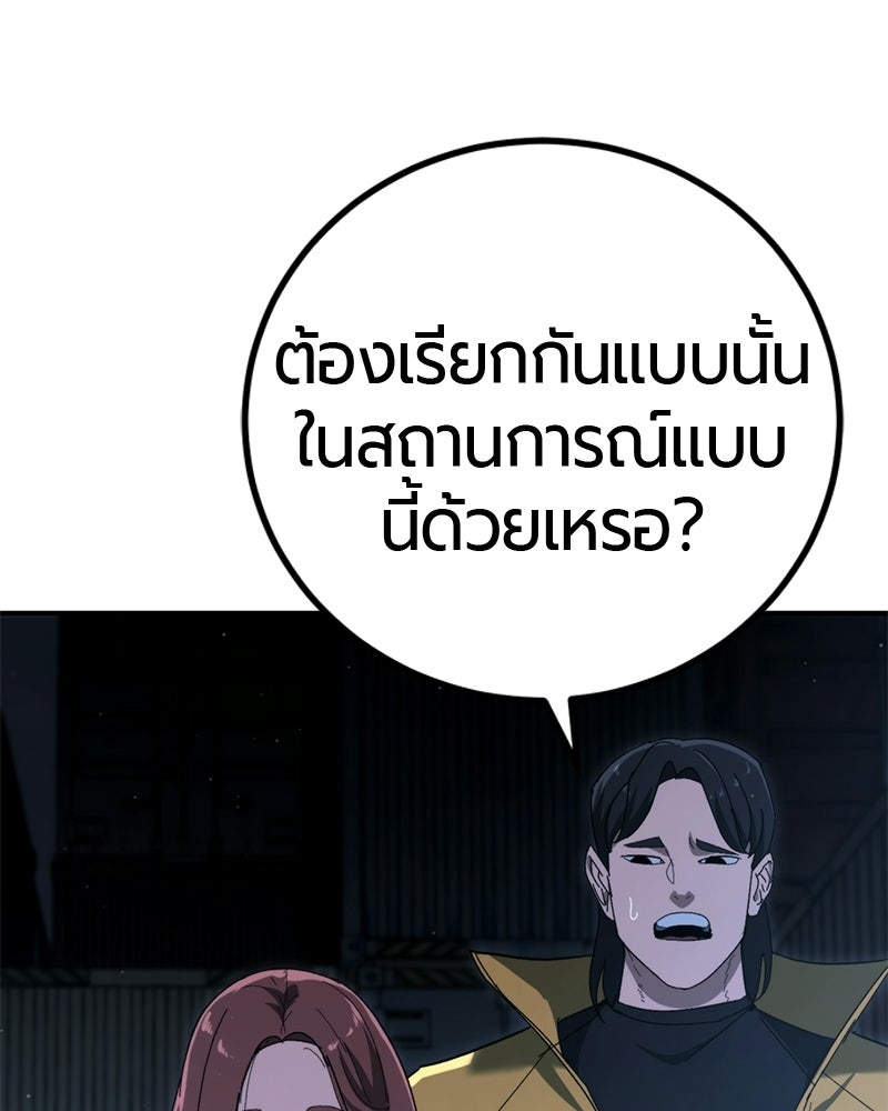 เลือดล้างเลือด - หน้า 85