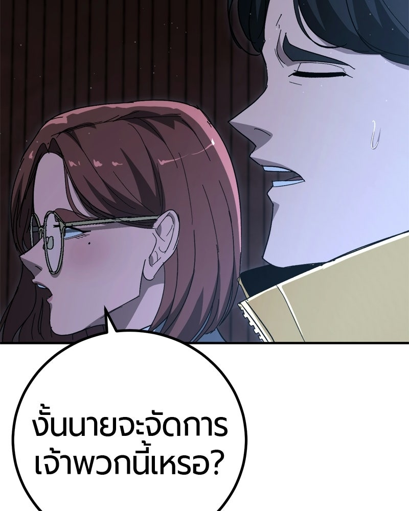 เลือดล้างเลือด - หน้า 88