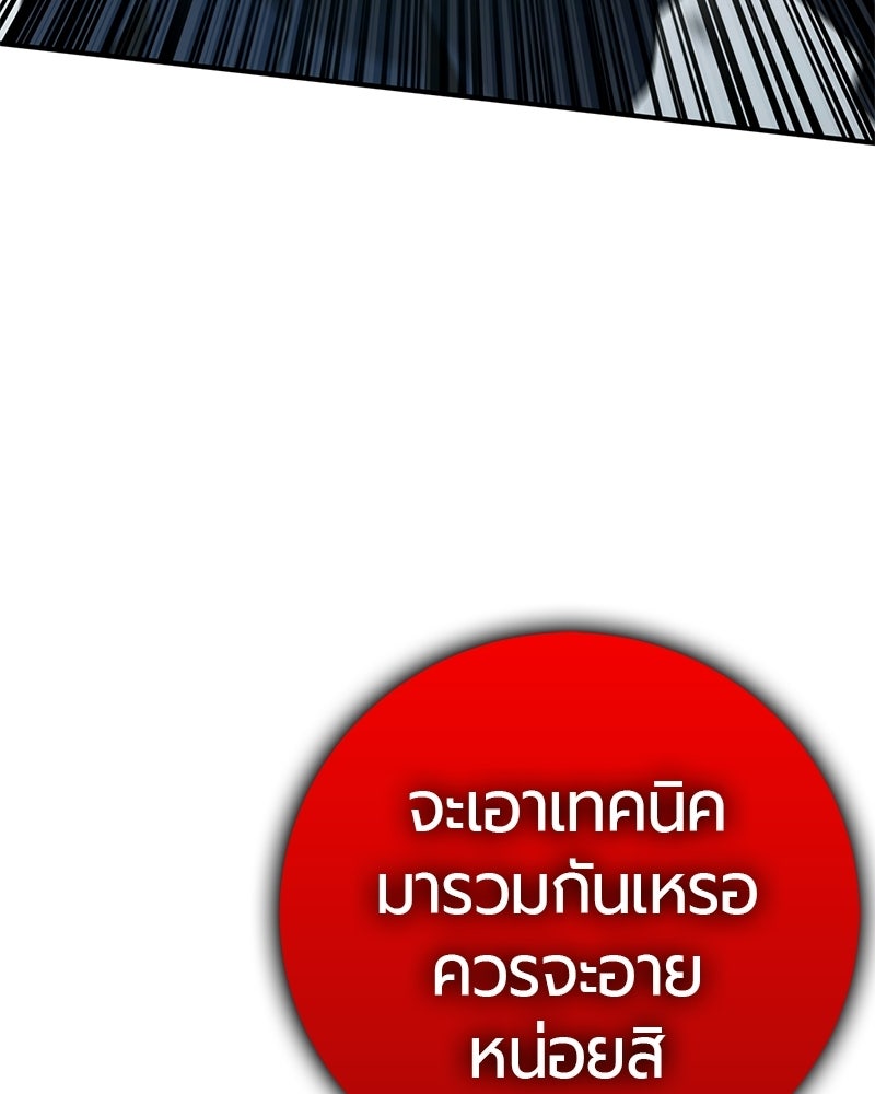 เลือดล้างเลือด - หน้า 45