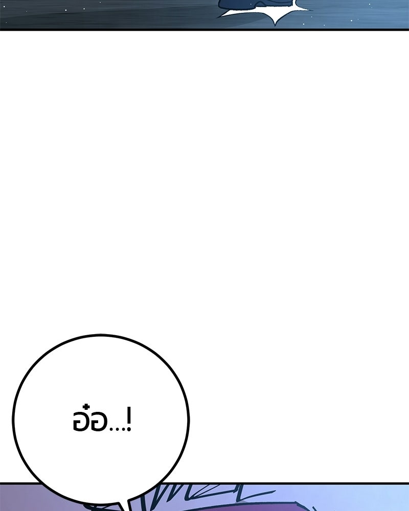 เลือดล้างเลือด - หน้า 70