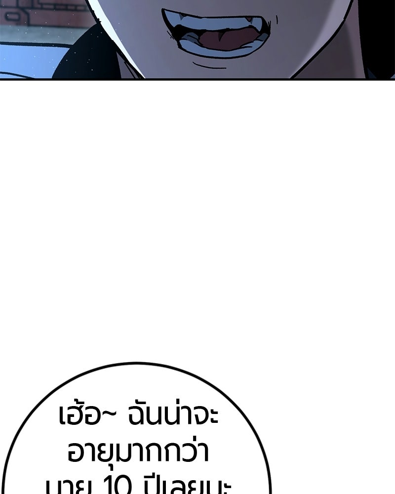 เลือดล้างเลือด - หน้า 77