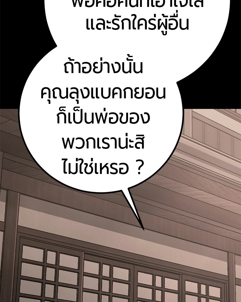 เลือดล้างเลือด - หน้า 10