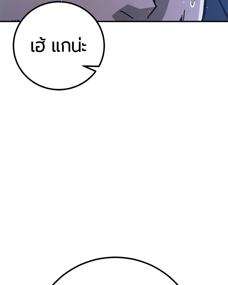 เลือดล้างเลือด - หน้า 107