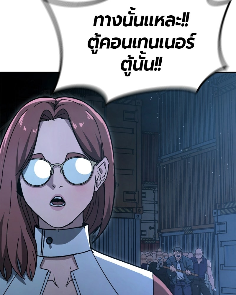 เลือดล้างเลือด - หน้า 123