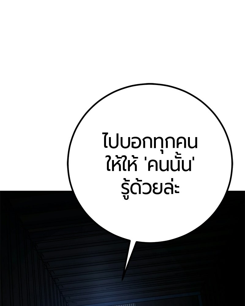เลือดล้างเลือด - หน้า 125