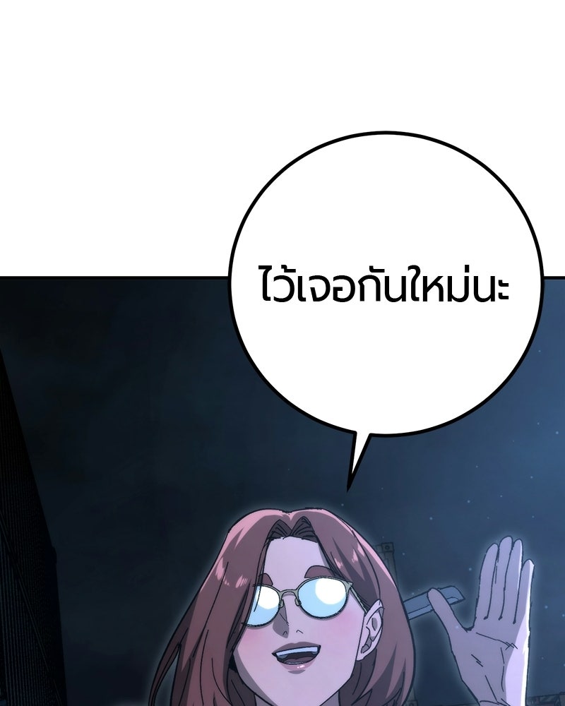 เลือดล้างเลือด - หน้า 129