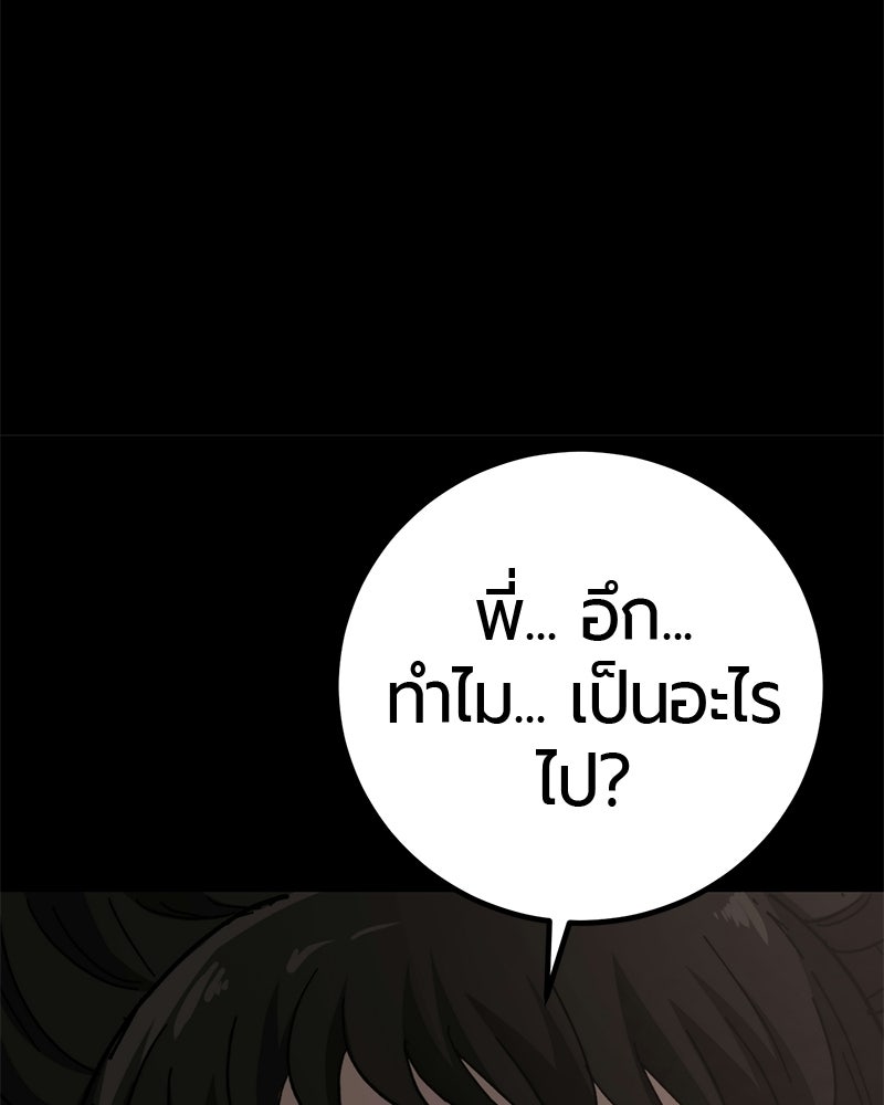 เลือดล้างเลือด - หน้า 15