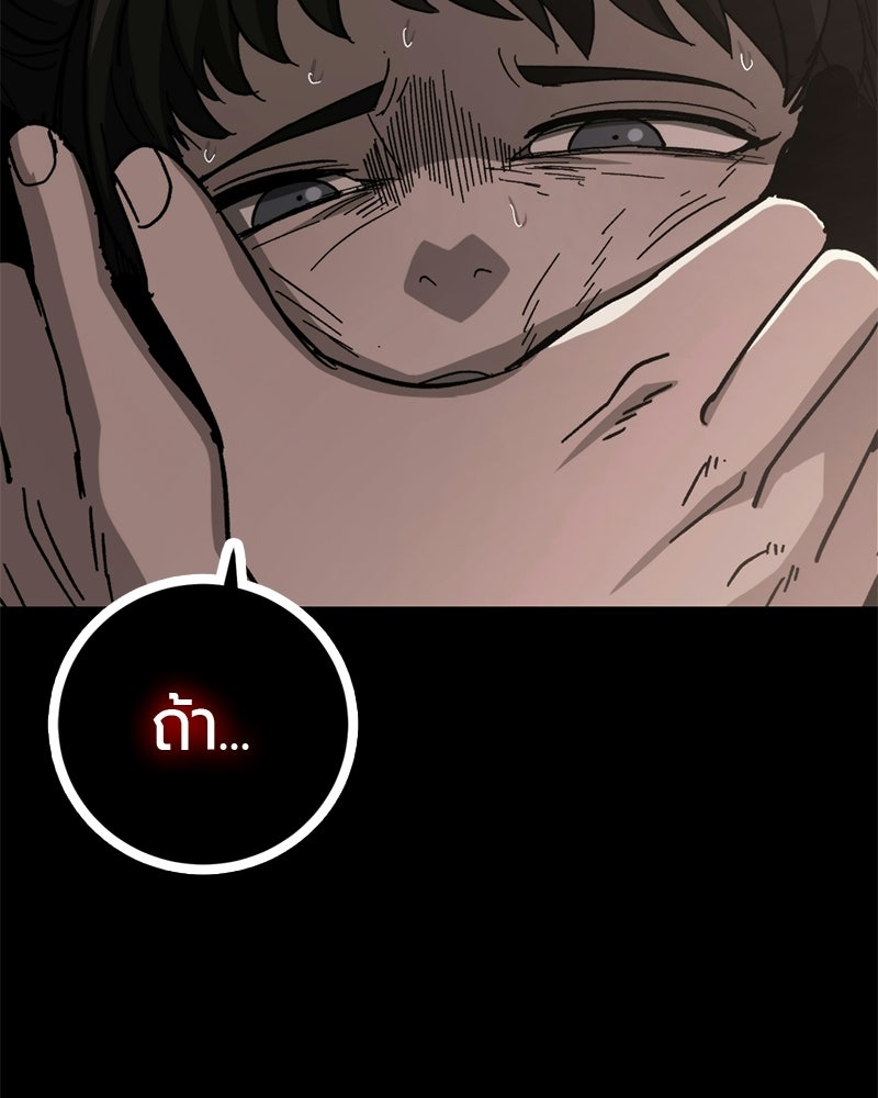 เลือดล้างเลือด - หน้า 16