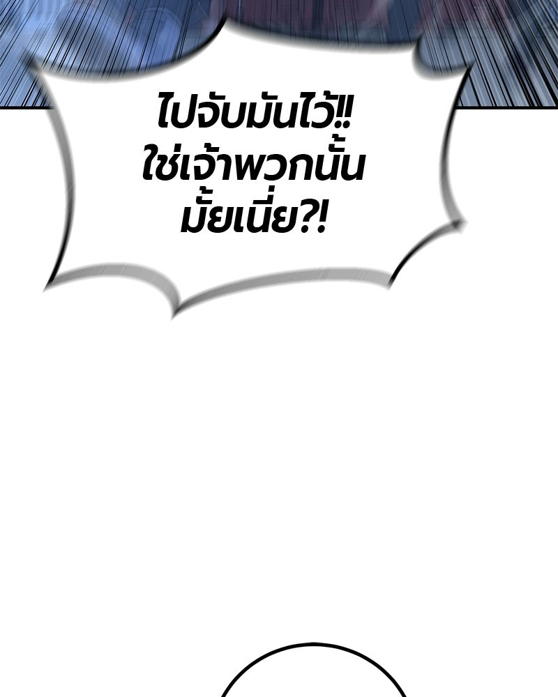 เลือดล้างเลือด - หน้า 23