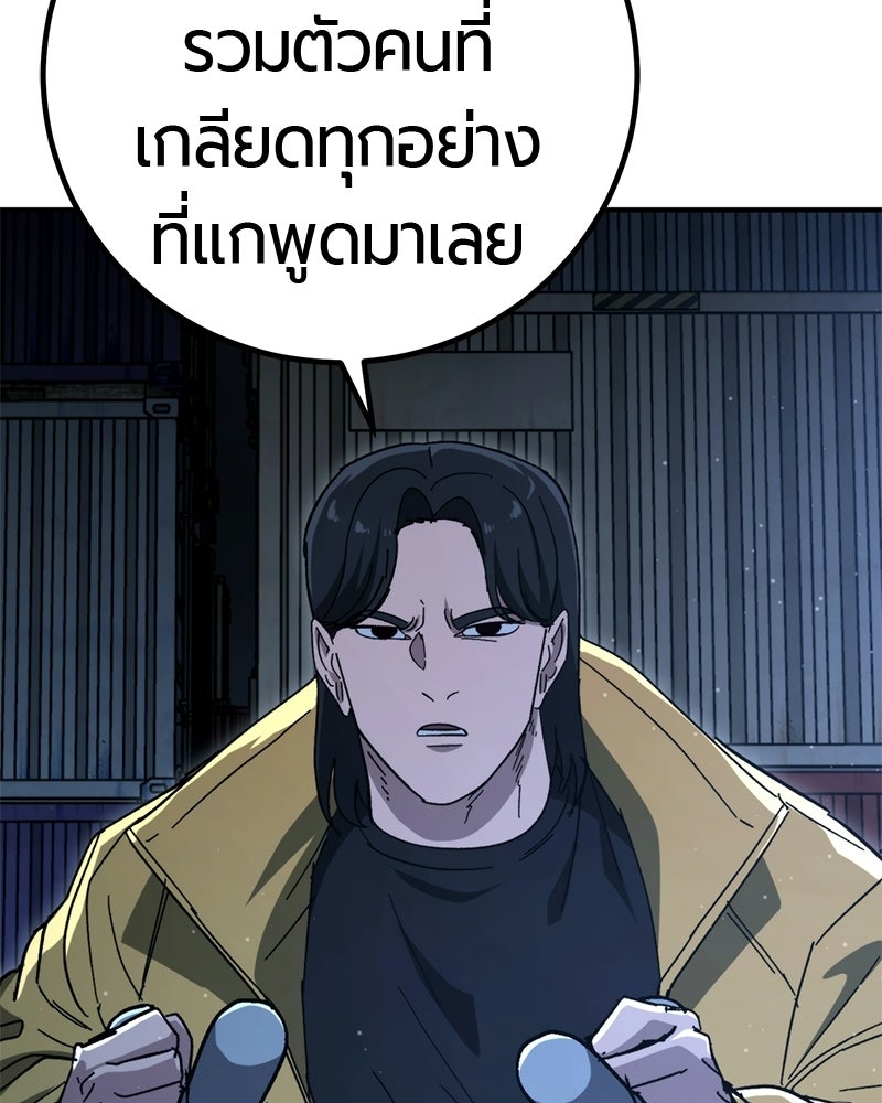 เลือดล้างเลือด - หน้า 49