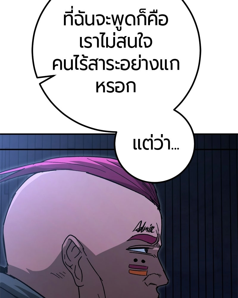 เลือดล้างเลือด - หน้า 53