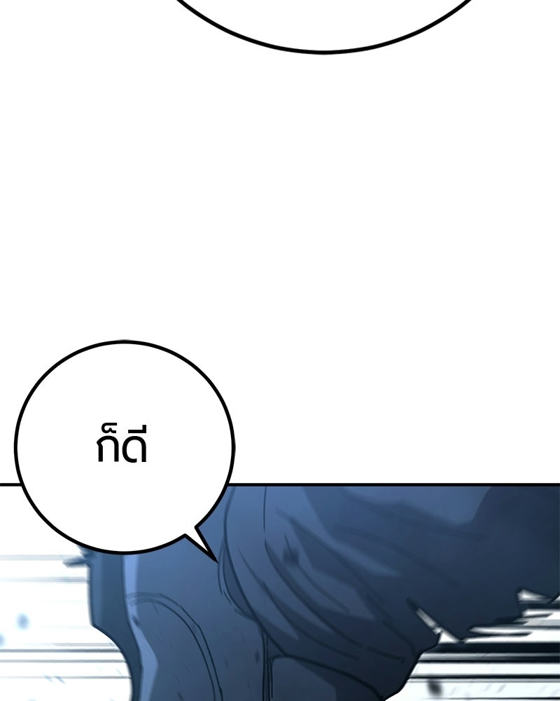 เลือดล้างเลือด - หน้า 60
