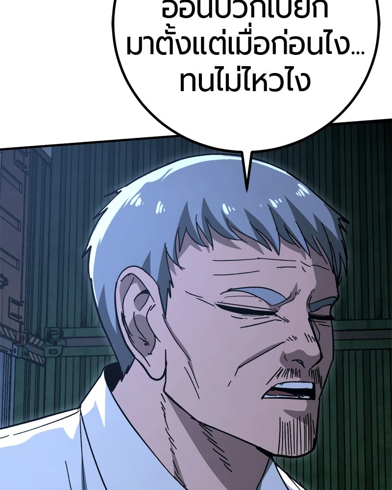 เลือดล้างเลือด - หน้า 77