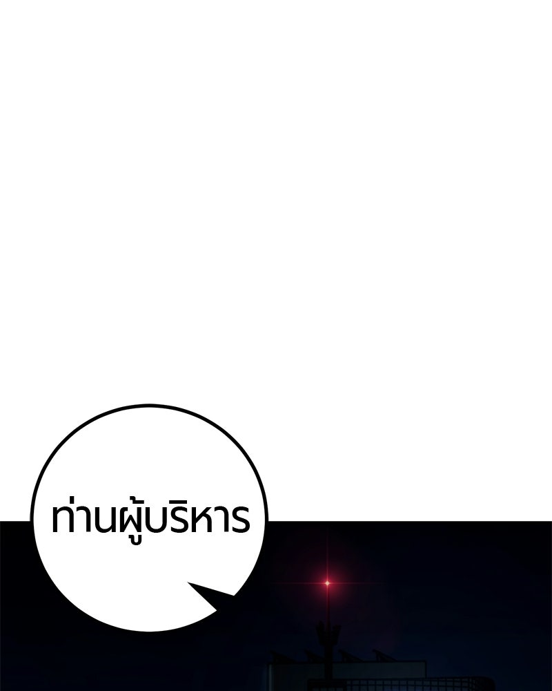 เลือดล้างเลือด - หน้า 1
