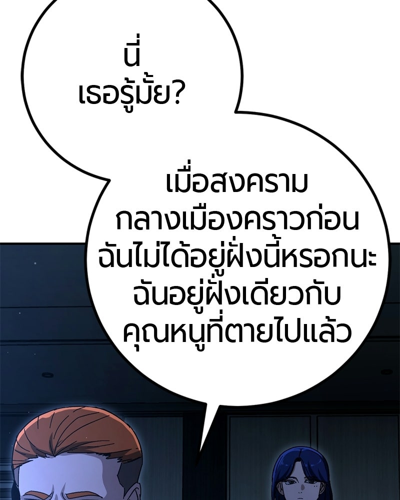 เลือดล้างเลือด - หน้า 10
