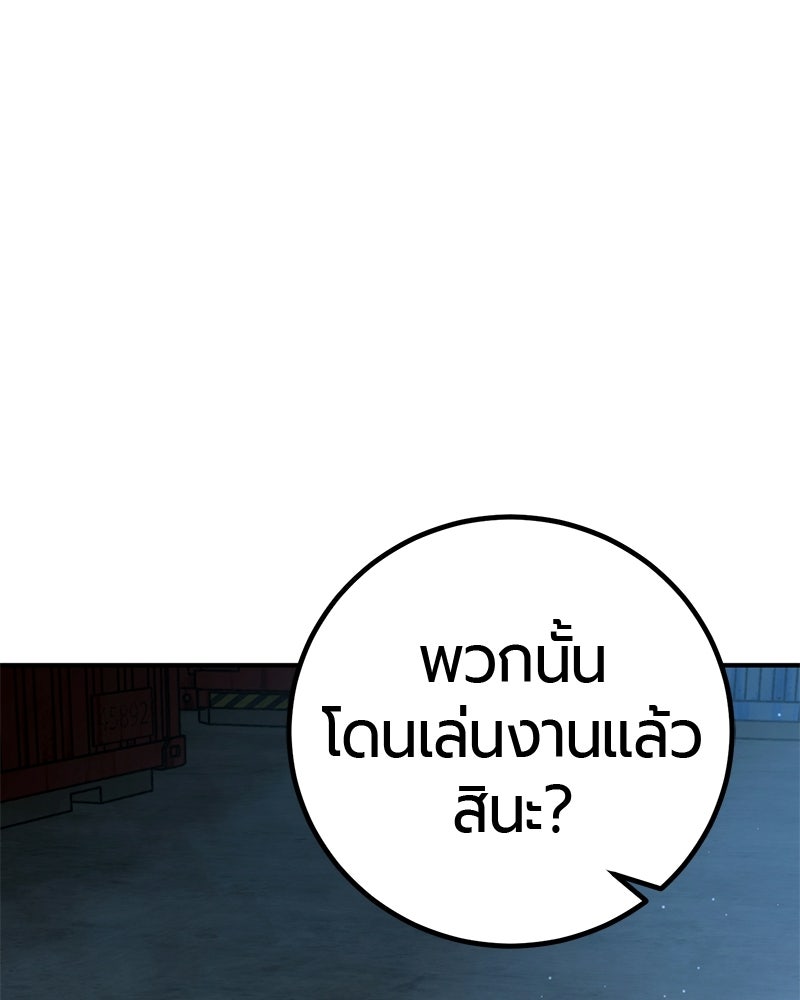 เลือดล้างเลือด - หน้า 112